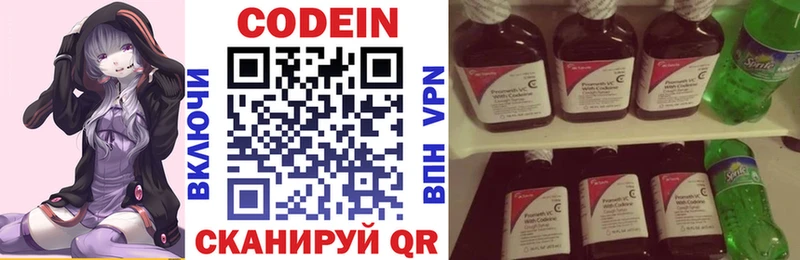 Кодеин Purple Drank  Новомосковск 