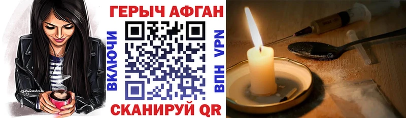 ГЕРОИН VHQ  Новомосковск 