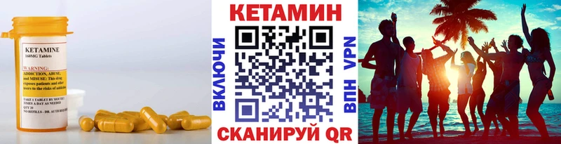 КЕТАМИН VHQ Новомосковск