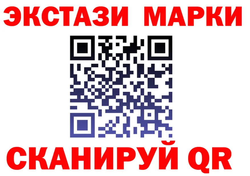 Марки 25I-NBOMe 1,8мг ссылки это hydra Новомосковск