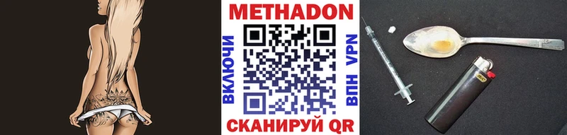 МЕТАДОН мёд  сколько стоит  Новомосковск 